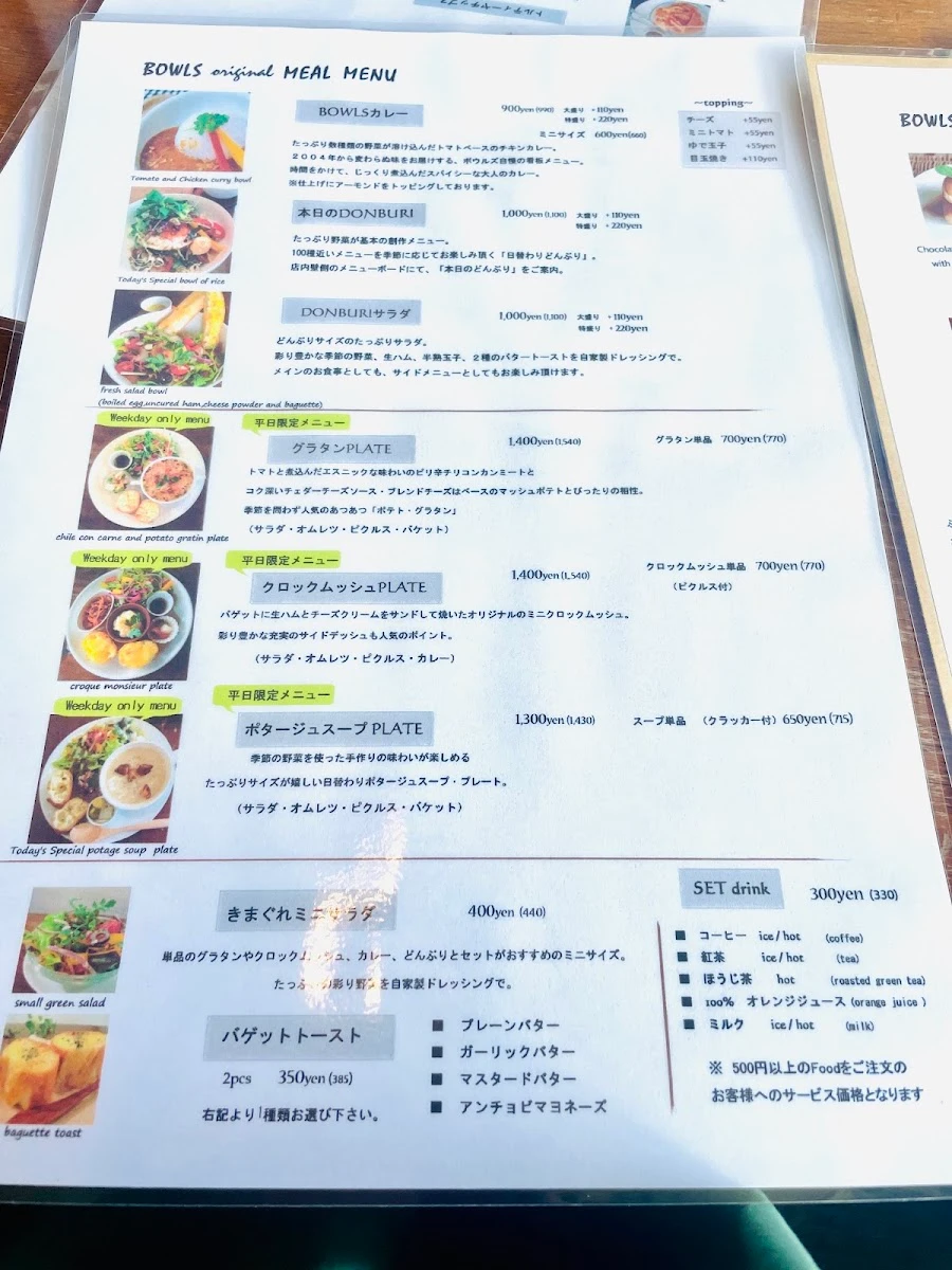 BOWLS cafe 菜單照片 6